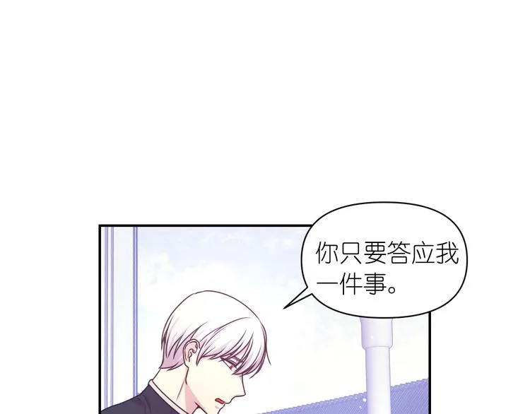 第27话 不要离开我 第61页