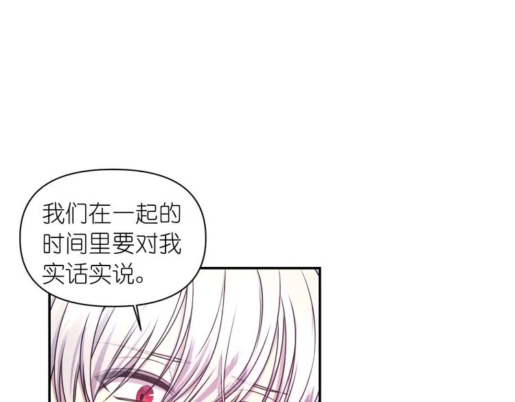 第27话 不要离开我 第63页