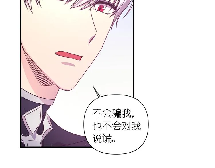第27话 不要离开我 第64页