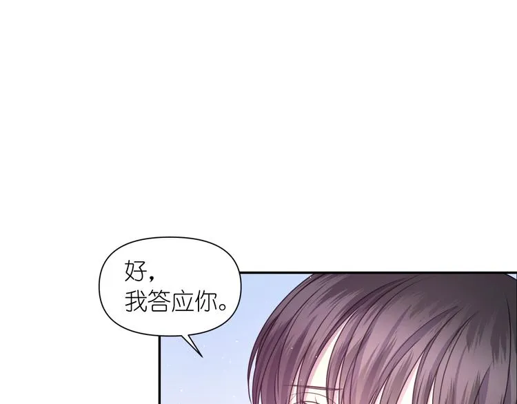 第27话 不要离开我 第65页