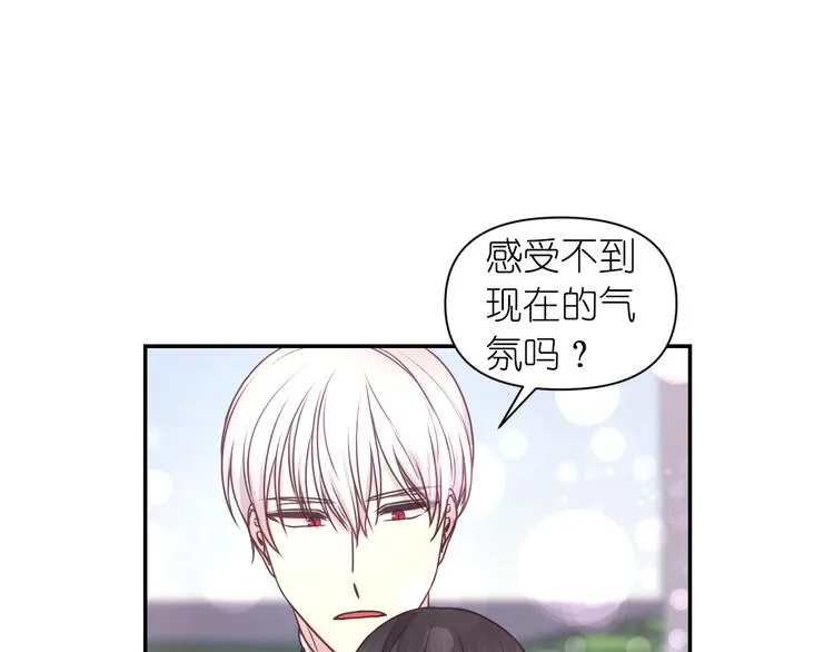 第27话 不要离开我 第71页