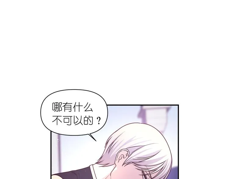 第27话 不要离开我 第75页