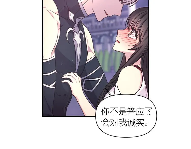 第27话 不要离开我 第76页