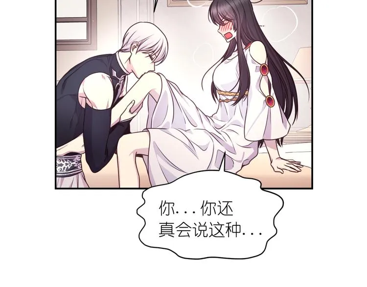第27话 不要离开我 第97页