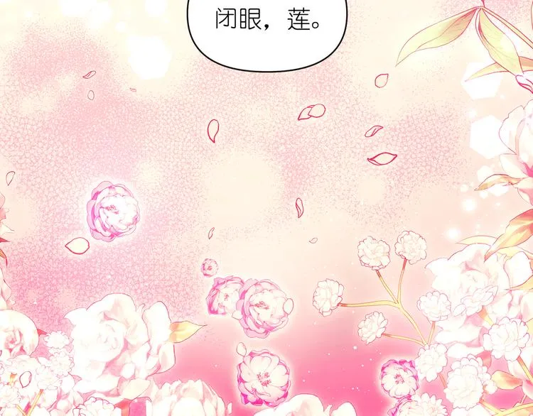第27话 不要离开我 第112页