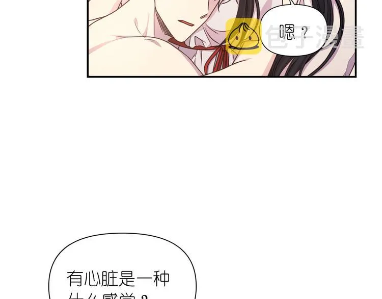 第28话 他害羞了 第9页