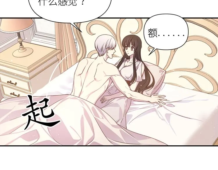 第28话 他害羞了 第10页