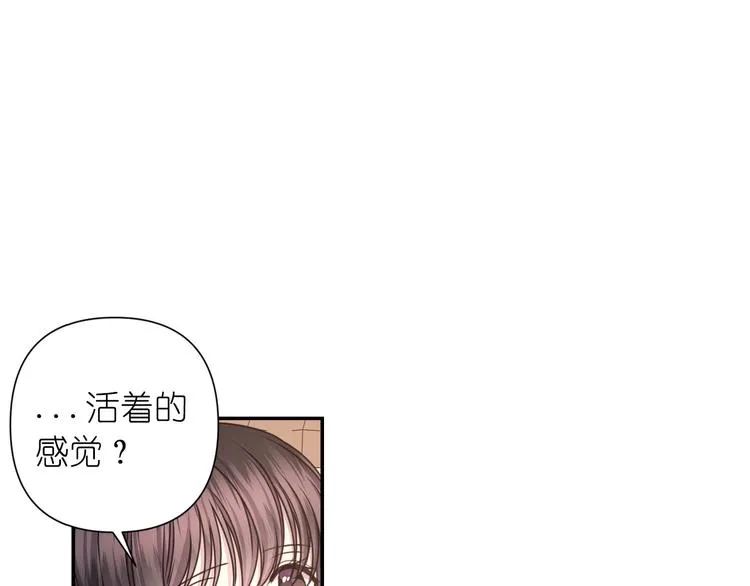 第28话 他害羞了 第11页