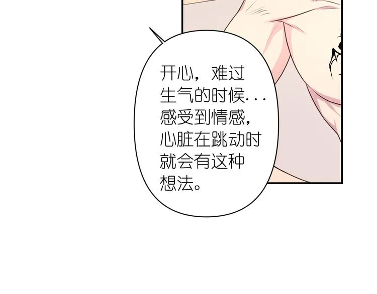 第28话 他害羞了 第13页
