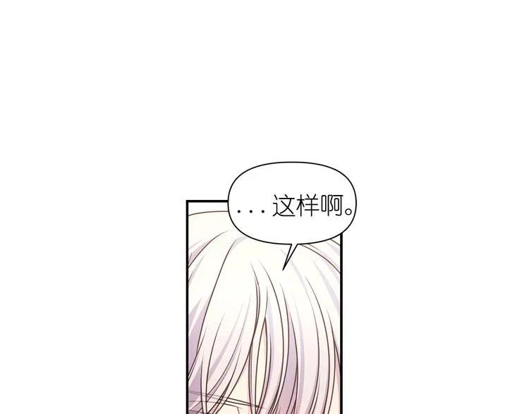 第28话 他害羞了 第14页