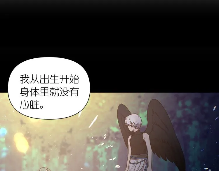第28话 他害羞了 第16页