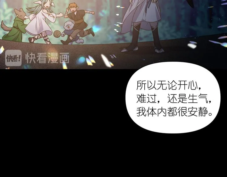 第28话 他害羞了 第17页