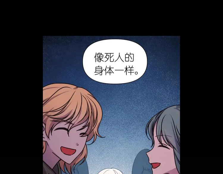 第28话 他害羞了 第18页