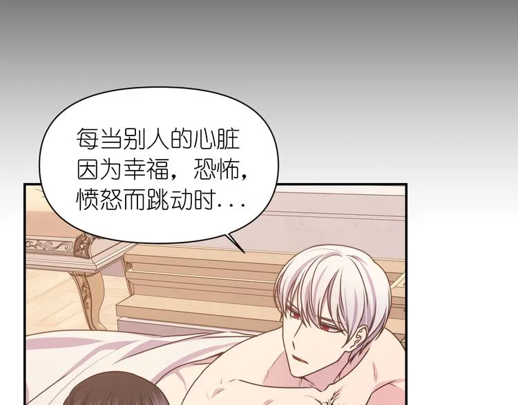 第28话 他害羞了 第20页