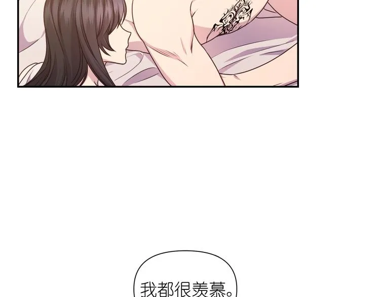 第28话 他害羞了 第21页