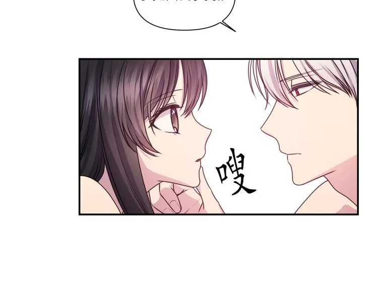 第28话 他害羞了 第22页