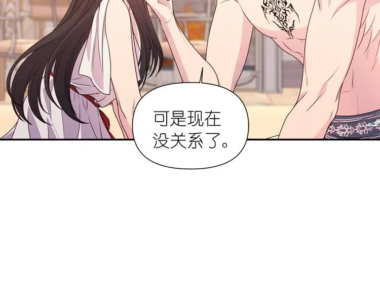 第28话 他害羞了 第24页