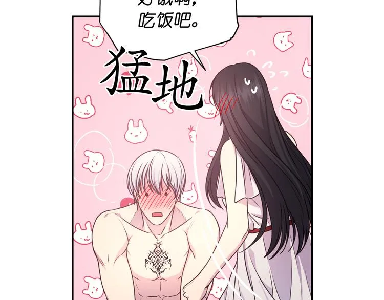 第28话 他害羞了 第31页