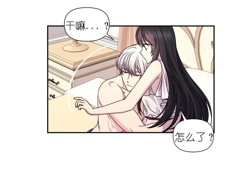 第28话 他害羞了 第34页