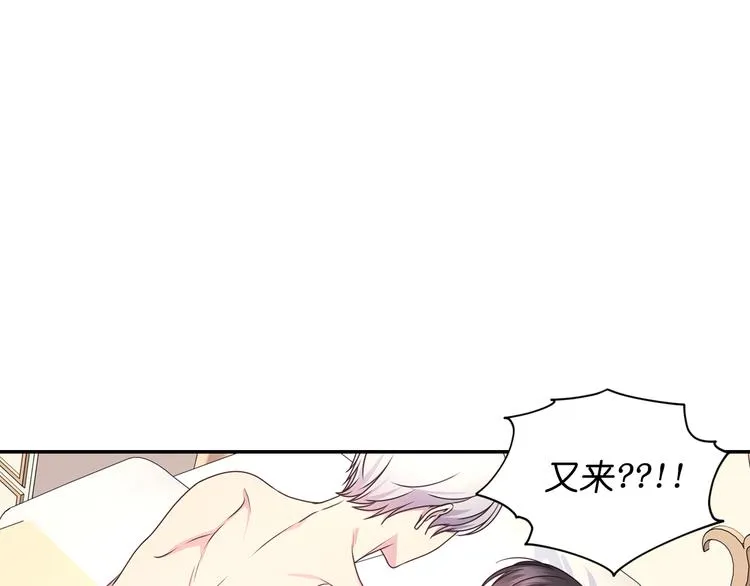 第28话 他害羞了 第36页