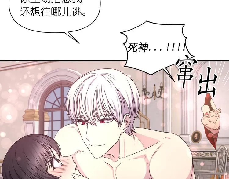 第28话 他害羞了 第38页