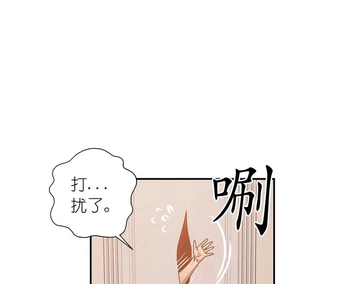 第28话 他害羞了 第42页