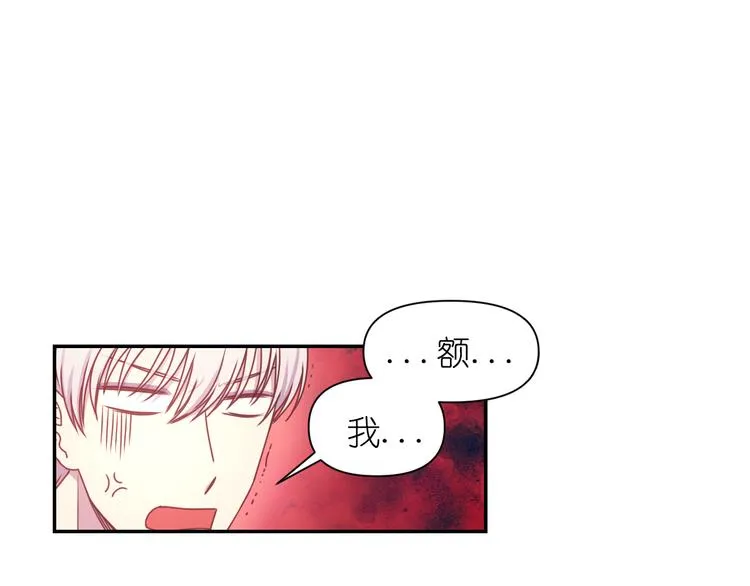 第28话 他害羞了 第44页