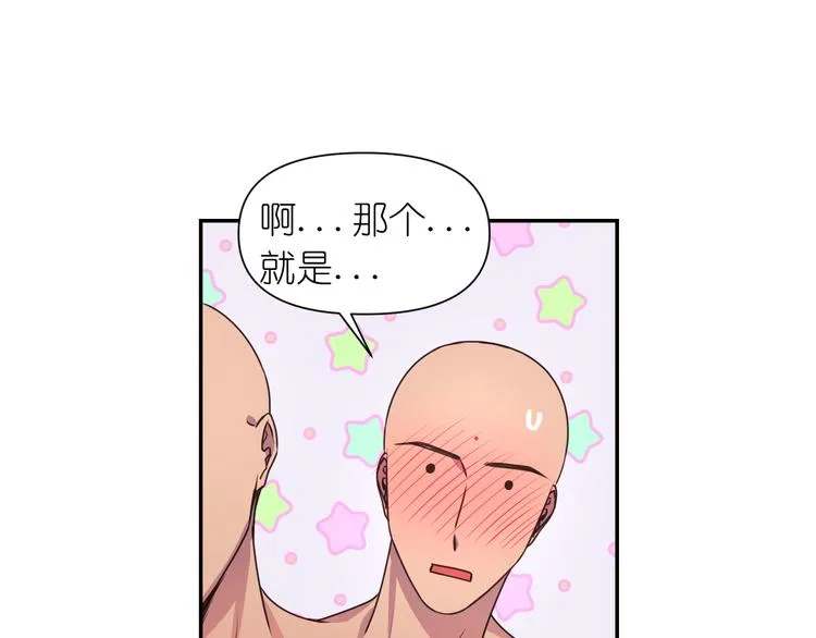 第28话 他害羞了 第49页