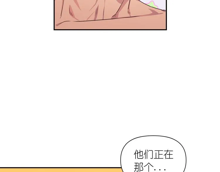 第28话 他害羞了 第50页