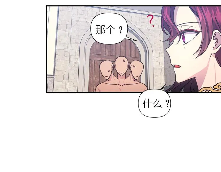 第28话 他害羞了 第52页