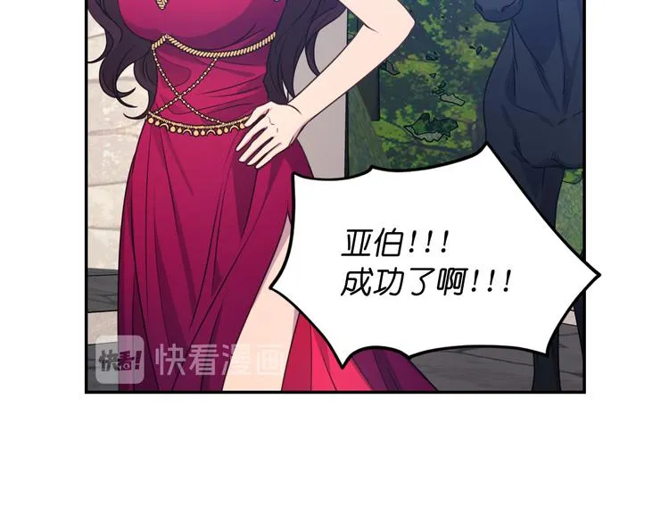 第28话 他害羞了 第56页