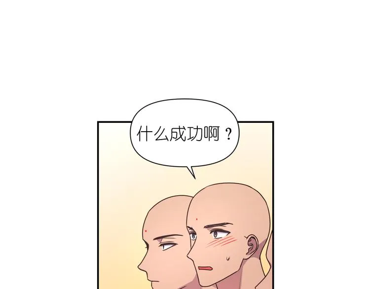 第28话 他害羞了 第57页