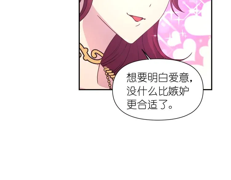 第28话 他害羞了 第62页