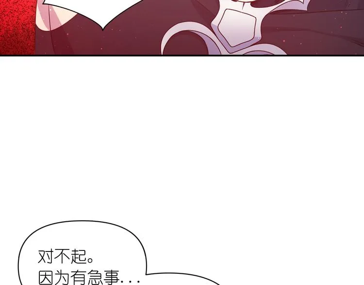 第28话 他害羞了 第65页