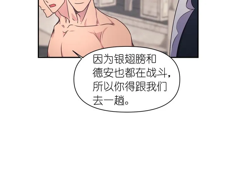 第28话 他害羞了 第67页