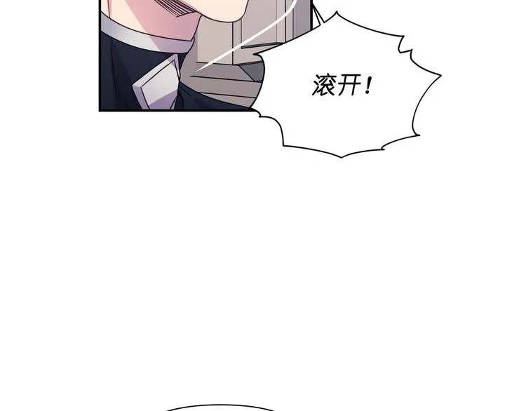 第28话 他害羞了 第69页