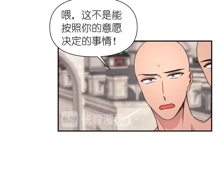 第28话 他害羞了 第70页