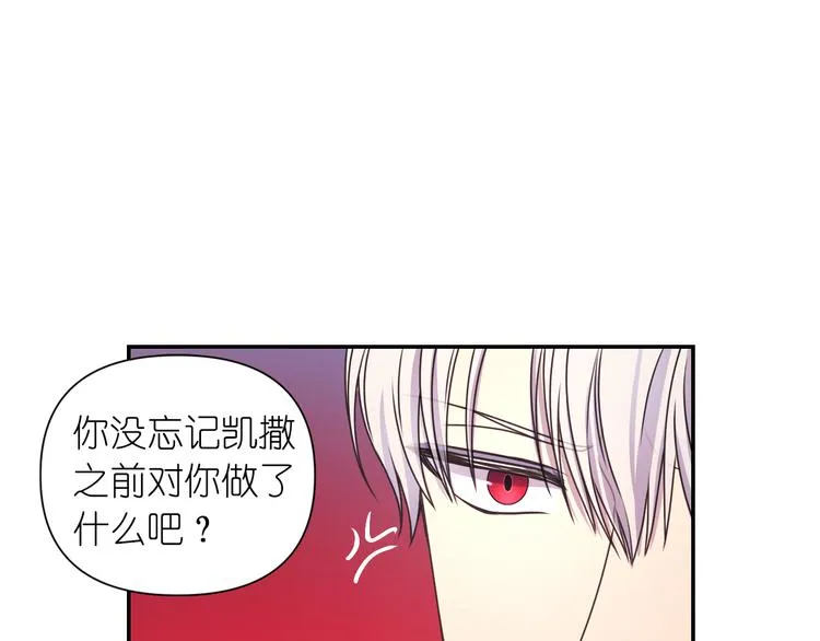第28话 他害羞了 第71页
