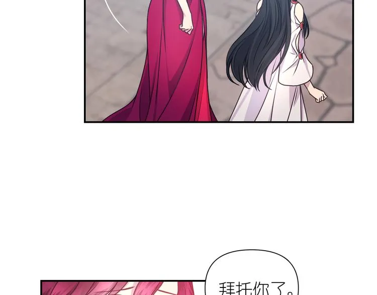 第28话 他害羞了 第76页