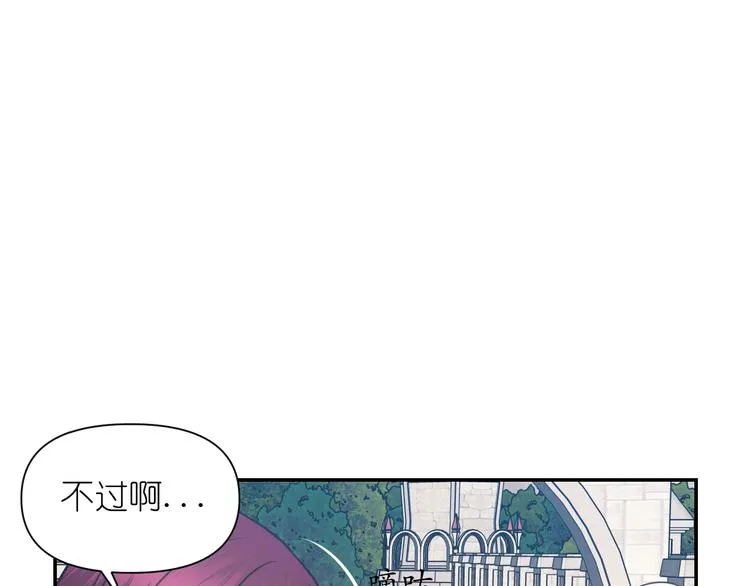 第28话 他害羞了 第79页