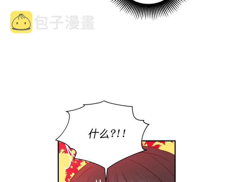第28话 他害羞了 第81页