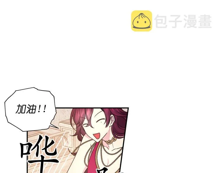 第28话 他害羞了 第83页