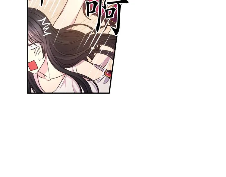 第28话 他害羞了 第84页