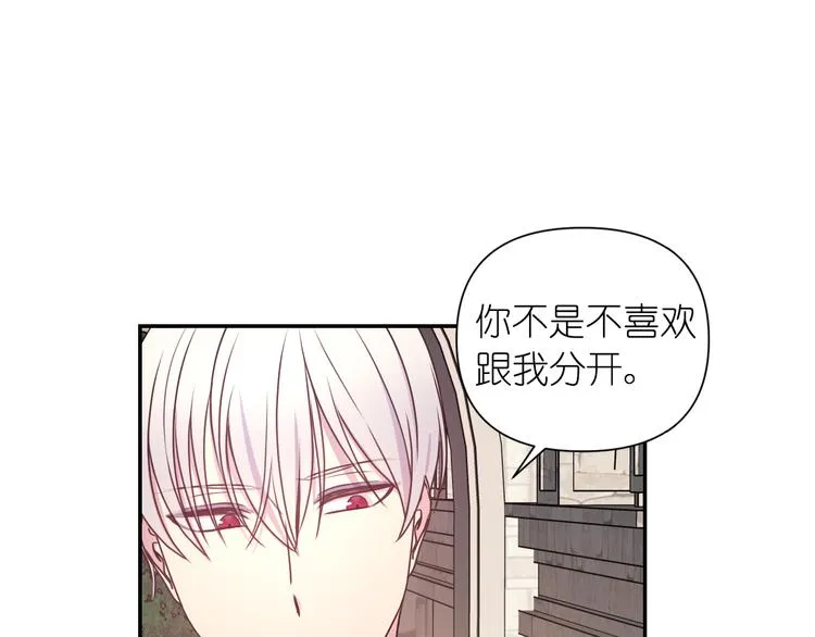 第28话 他害羞了 第89页