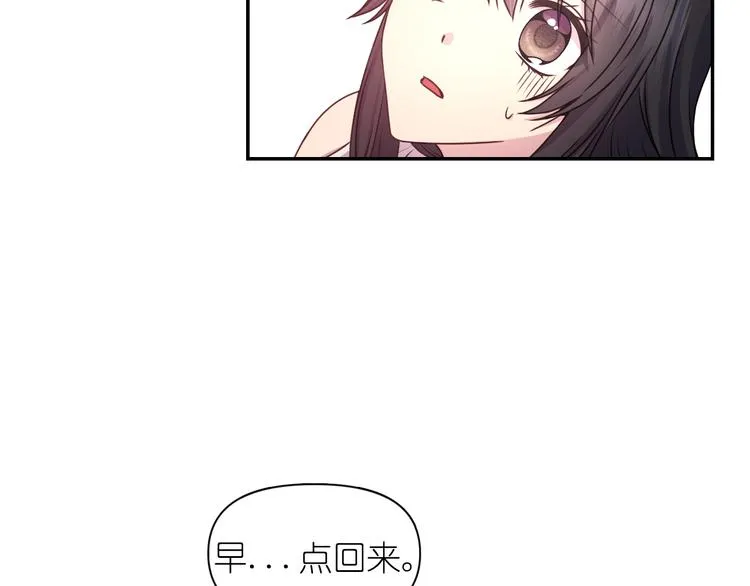 第28话 他害羞了 第91页