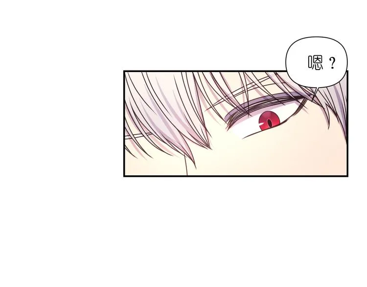 第28话 他害羞了 第93页