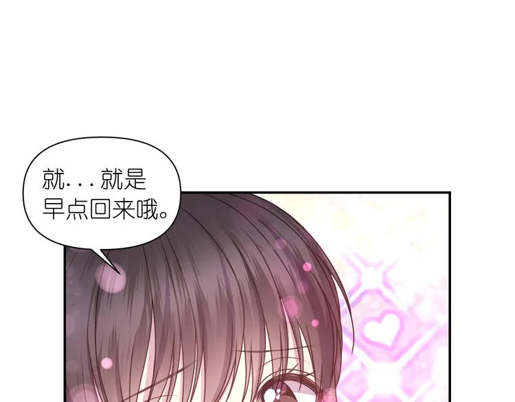 第28话 他害羞了 第94页