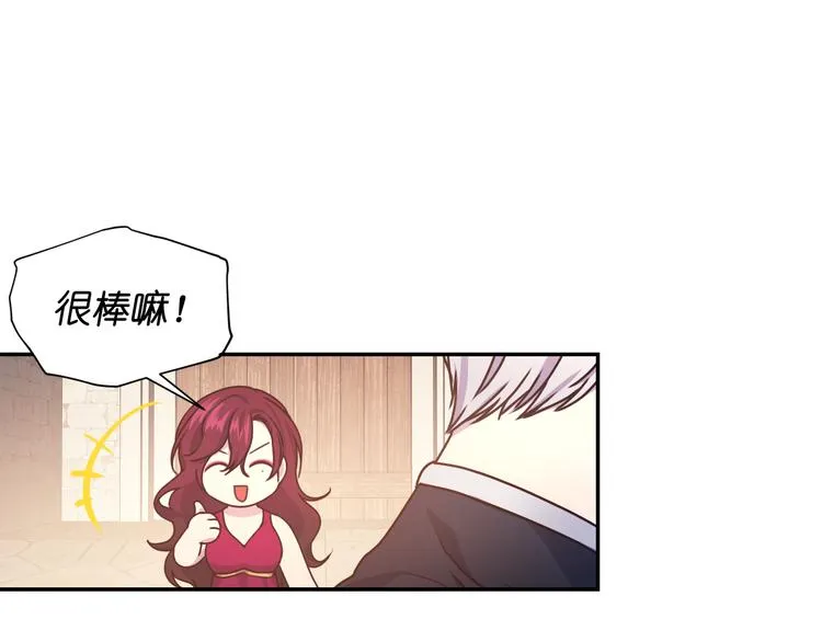 第28话 他害羞了 第96页