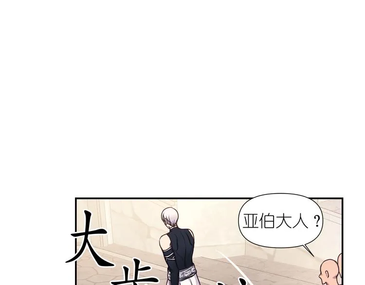 第28话 他害羞了 第97页