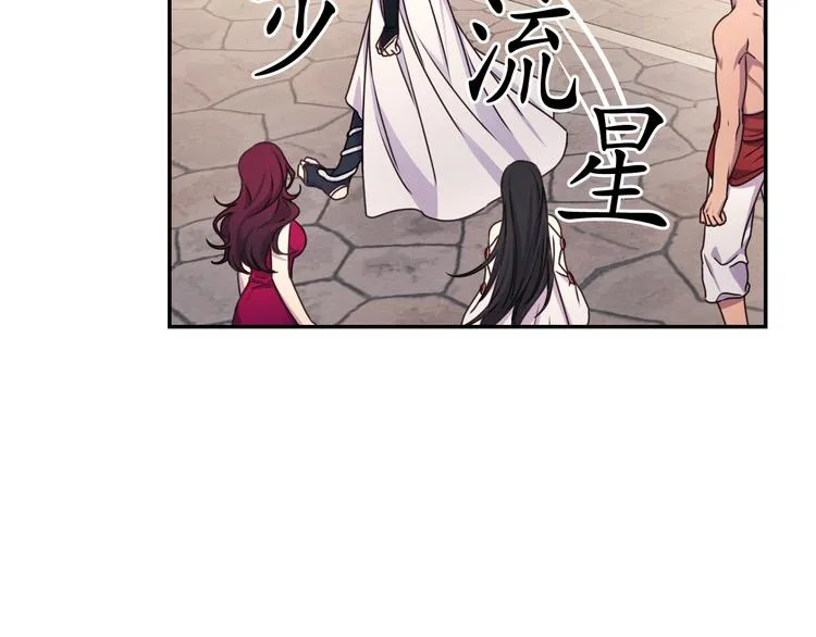 第28话 他害羞了 第98页